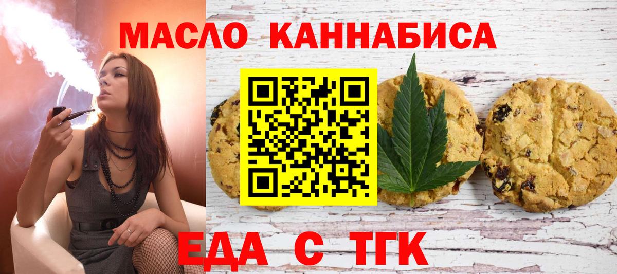 Самара  Еда ТГК марихуана  Вход с VPN 
