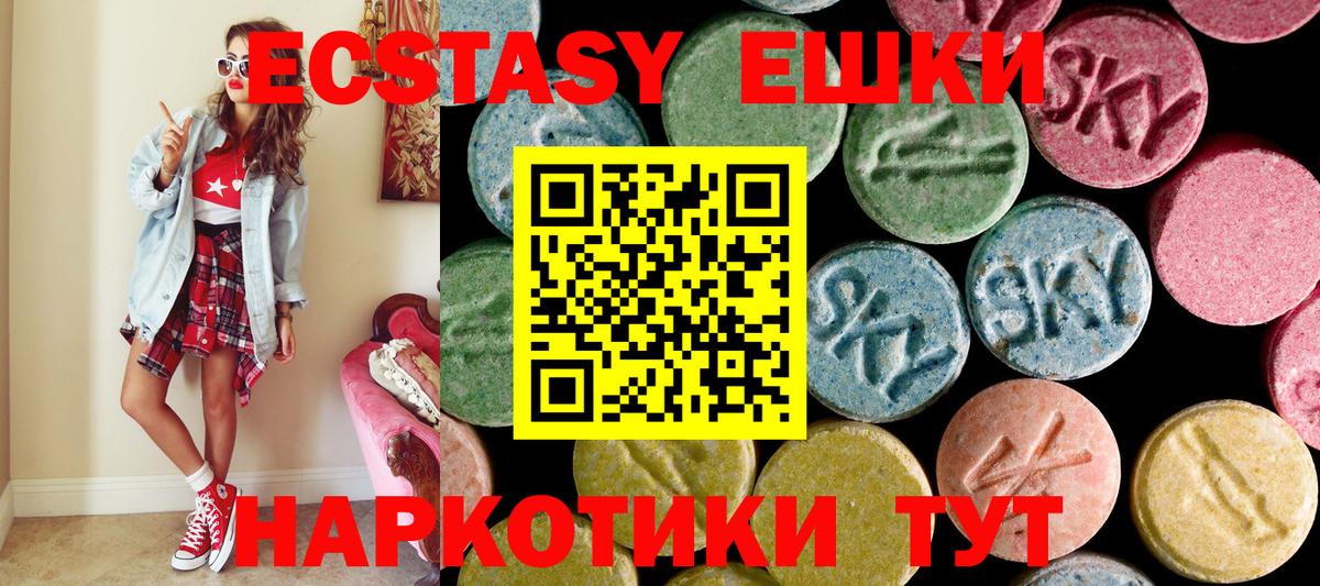 Ecstasy 250 мг  Вход с VPN  Самара  Экстази  Ecstasy Cube 