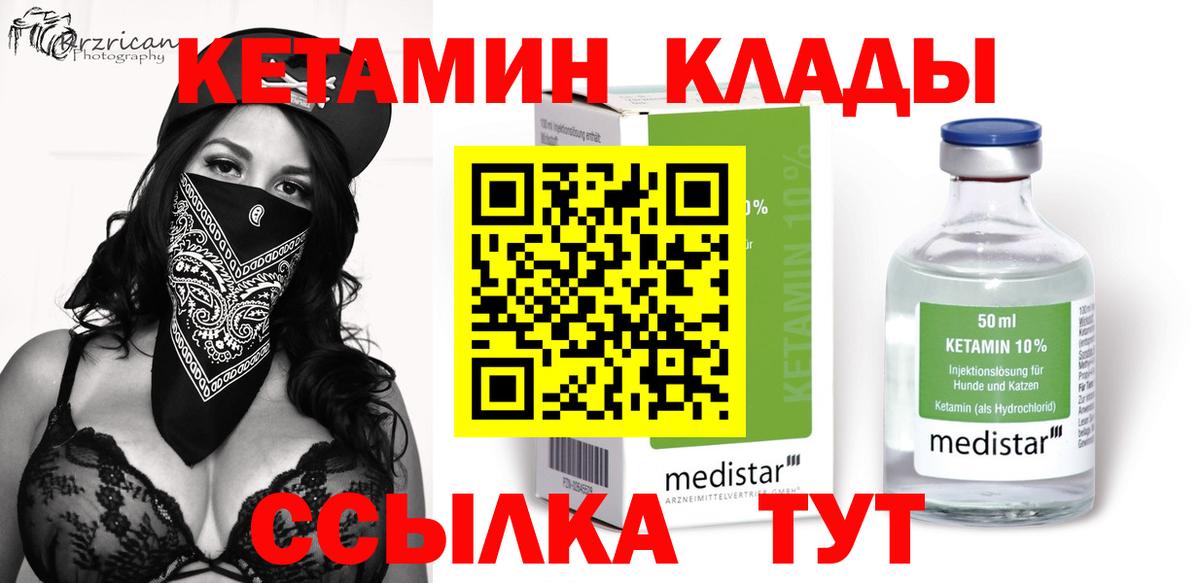 Самара  КЕТАМИН VHQ  Вход с VPN  КЕТАМИН ketamine 
