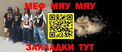 мет Ставрополь