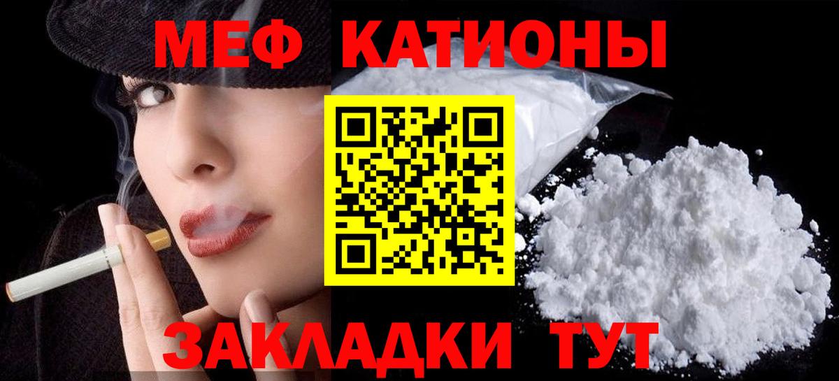 Меф кристаллы Самара