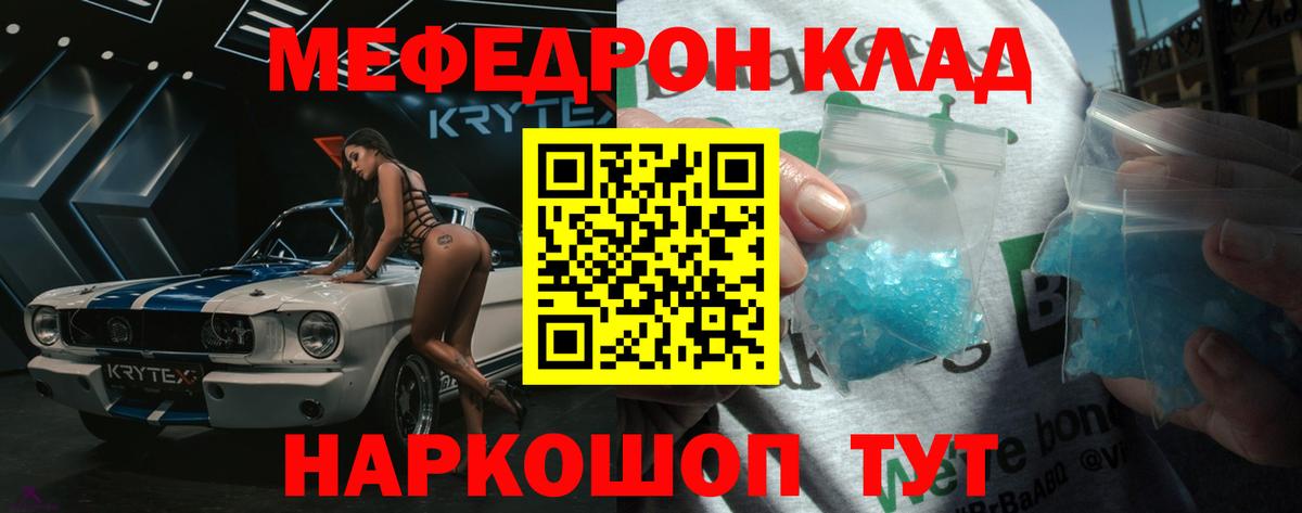 Мефедрон кристаллы  Вход с VPN  Мефедрон  как найти   МЕФ мяу мяу  Самара 