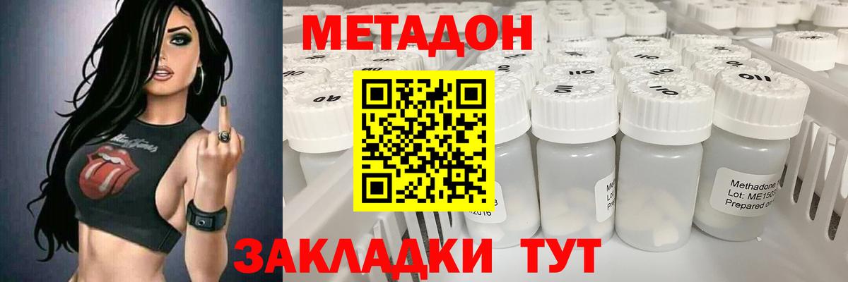 мега ССЫЛКА  Метадон белоснежный  Самара  Вход с VPN  МЕТАДОН белоснежный 