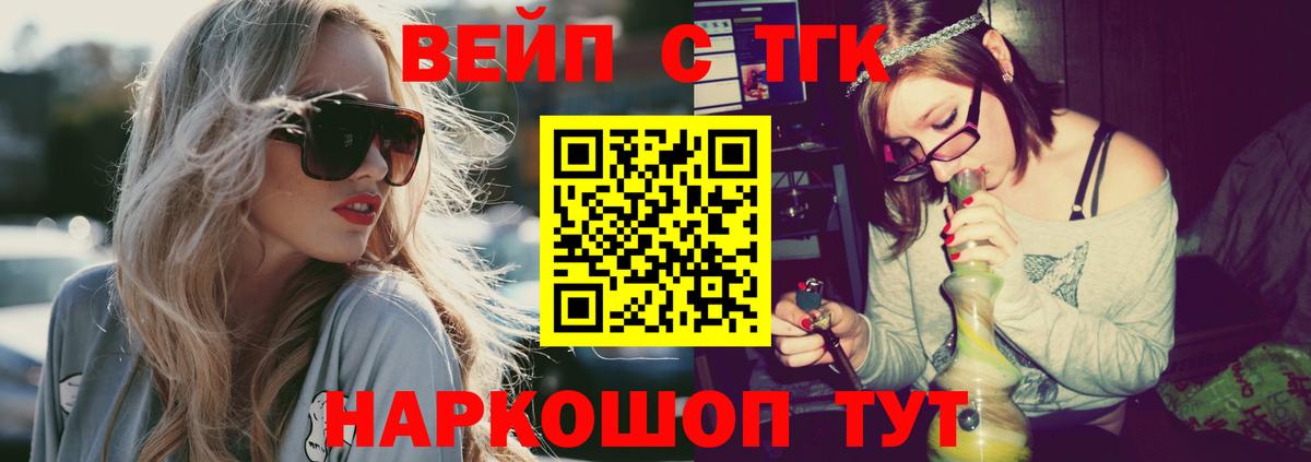 Дистиллят ТГК вейп  где можно купить   Дистиллят ТГК Wax  Самара  Вход с VPN 