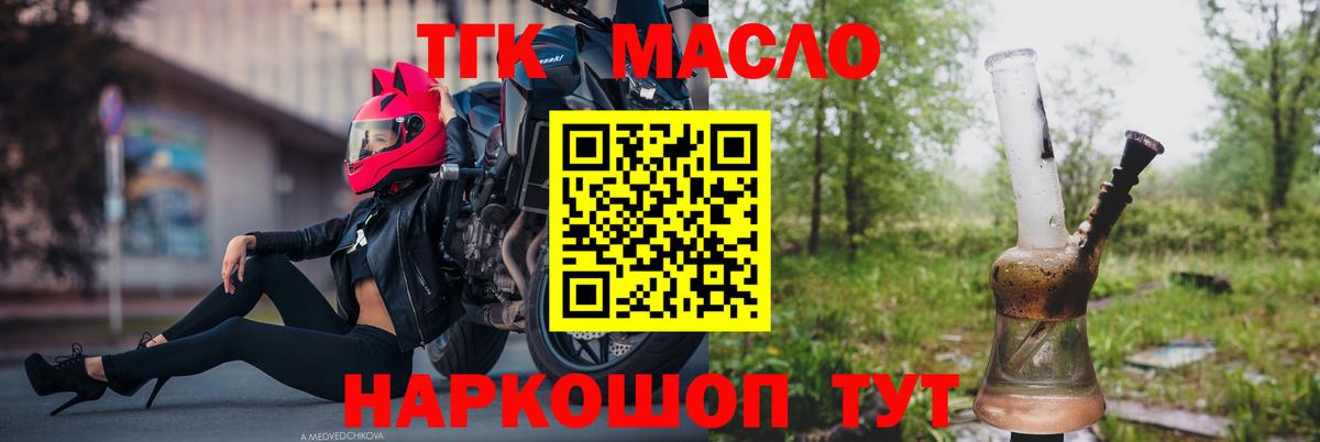 ТГК Wax Самара